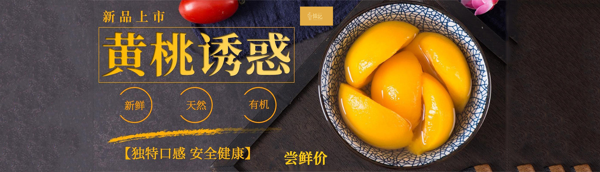 通欄圖片